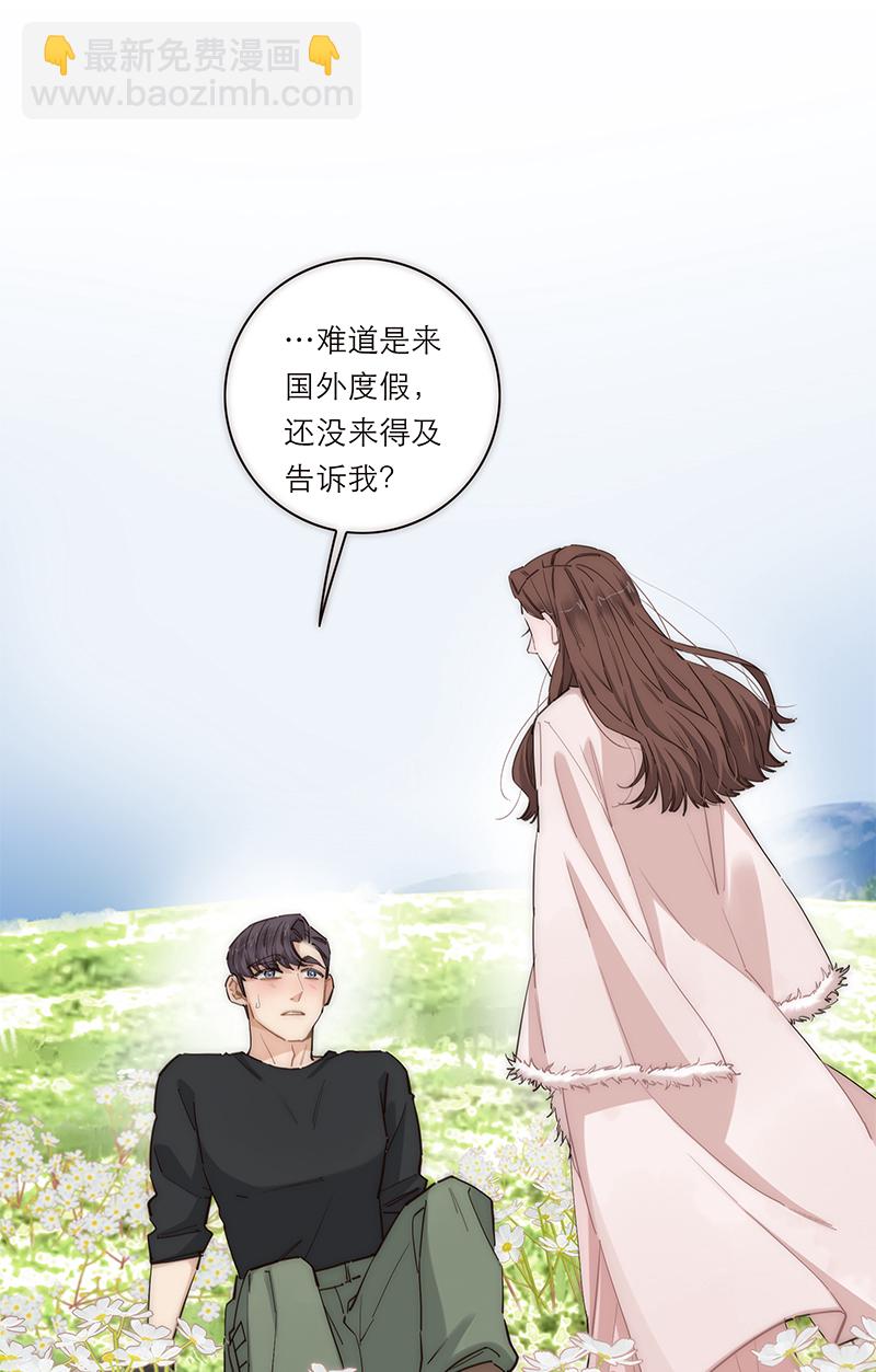 特殊戀人攻略 LoveLock - 第179話 - 1