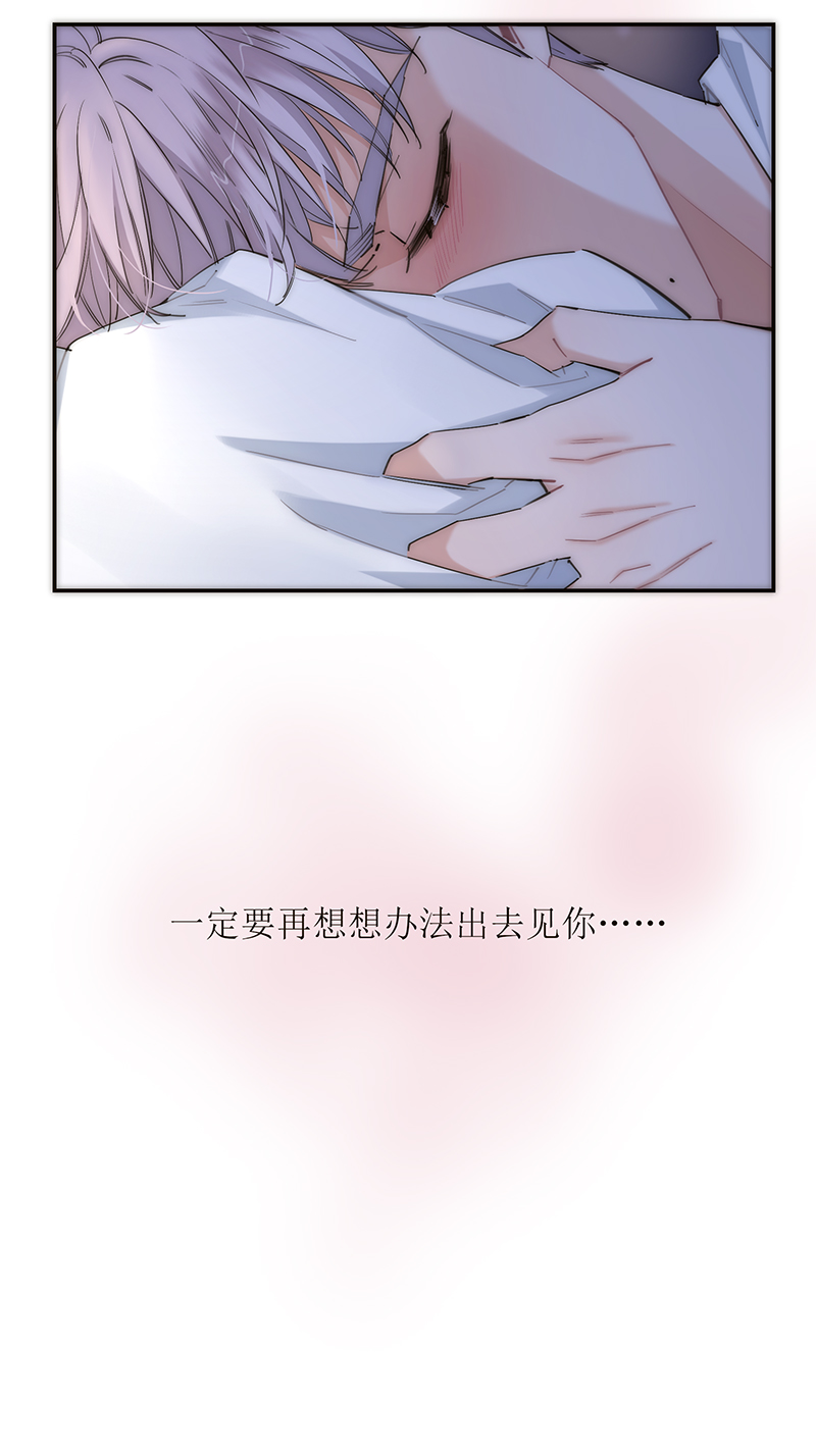 特殊戀人攻略 LoveLock - 第183話 - 4