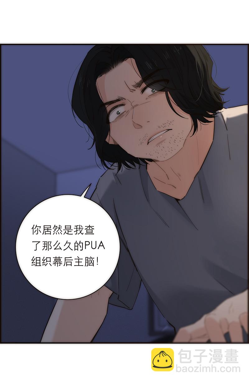 特殊戀人攻略 LoveLock - 第185話 - 5