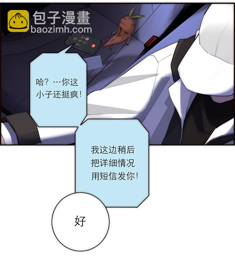 特殊戀人攻略 LoveLock - 第191話(1/2) - 8