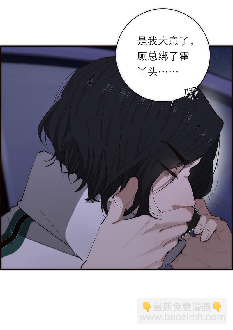 特殊戀人攻略 LoveLock - 第191話(1/2) - 5