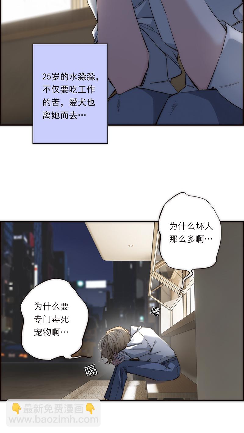 特殊戀人攻略 LoveLock - 第195話(1/2) - 4