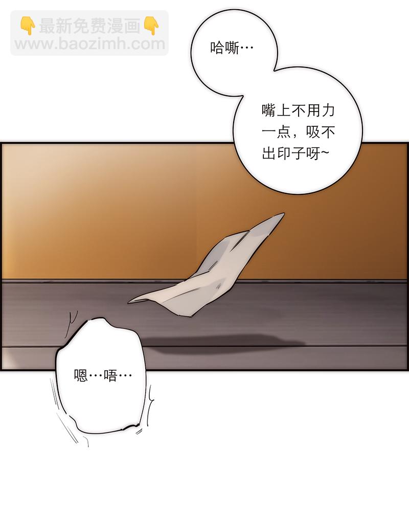 特殊戀人攻略 LoveLock - 第197話(1/2) - 6