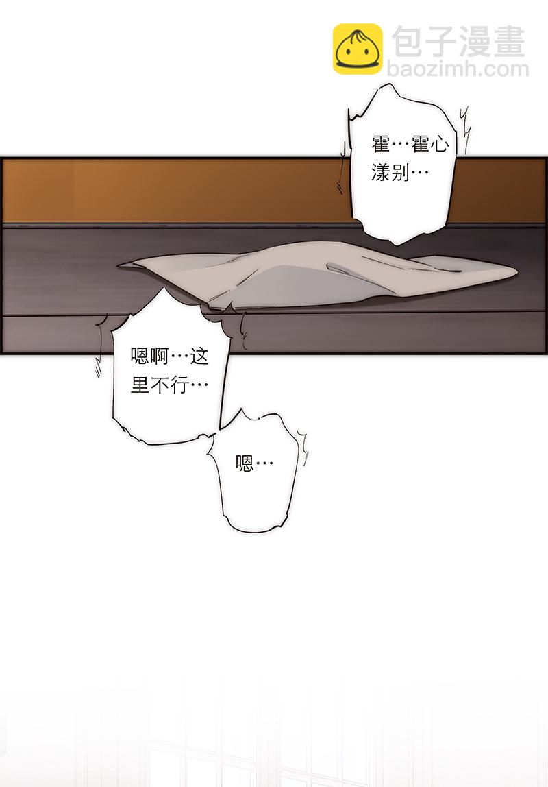 特殊戀人攻略 LoveLock - 第197話(1/2) - 7