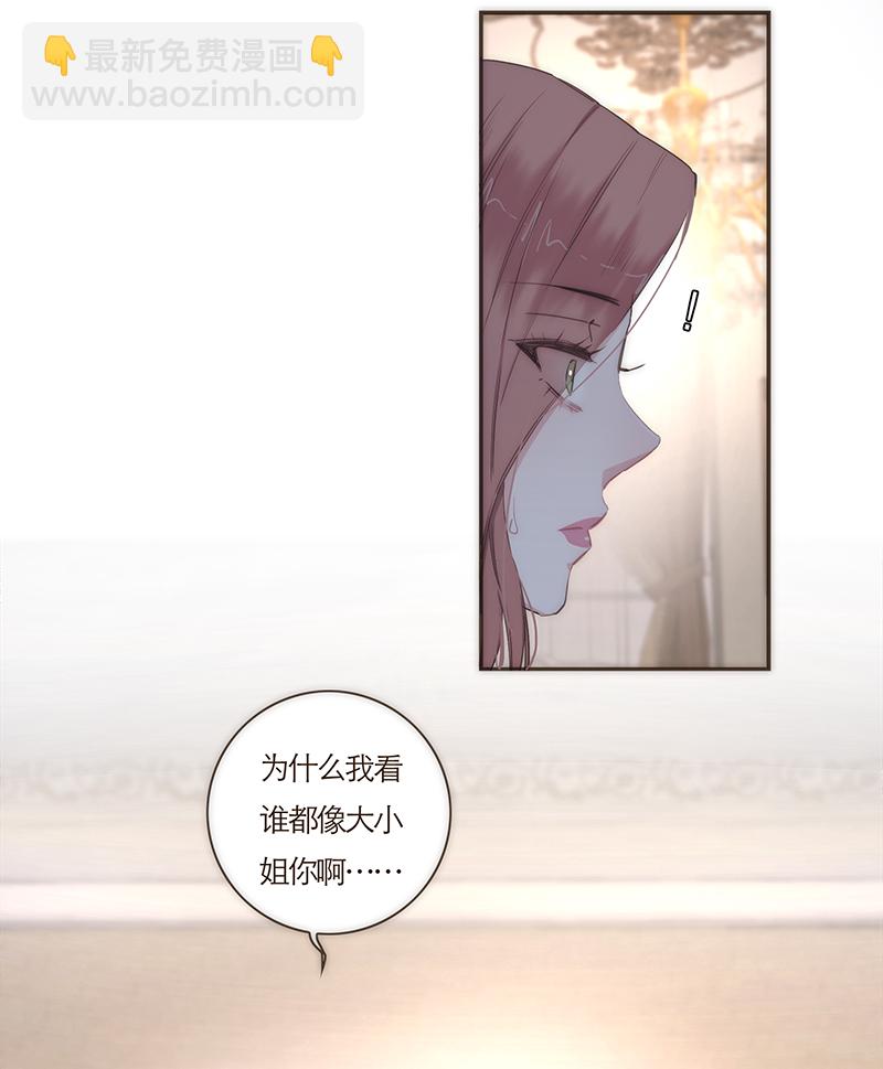 特殊戀人攻略 LoveLock - 第66話 - 1