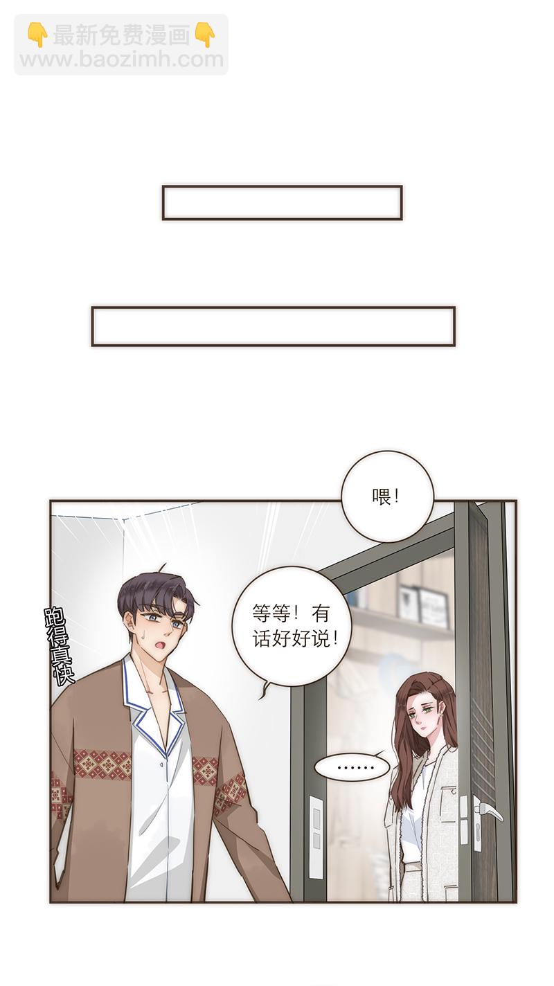 特殊戀人攻略 LoveLock - 第86話 - 5