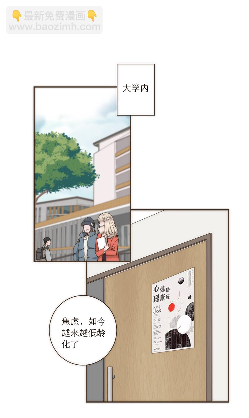 特殊戀人攻略 LoveLock - 第94話 - 2