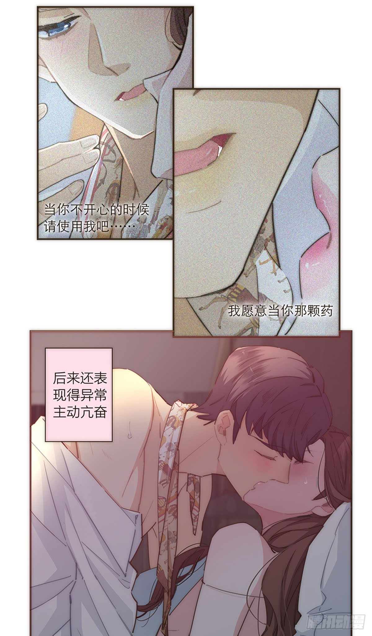 特殊戀人攻略 Lovelock - 第105話 - 4