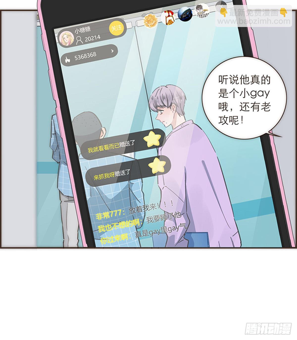 特殊戀人攻略 Lovelock - 第105話 - 7