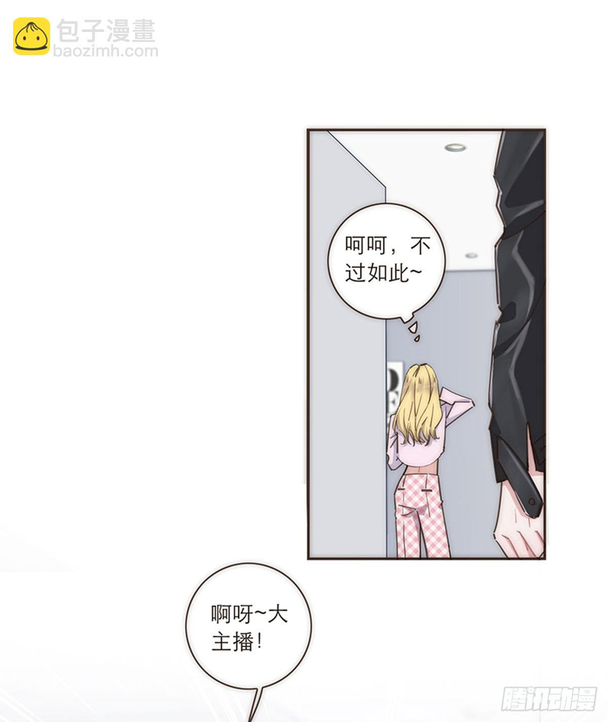 特殊戀人攻略 Lovelock - 第105話 - 5
