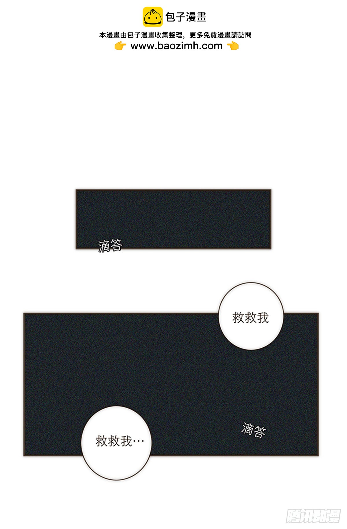 特殊戀人攻略 Lovelock - 第105話 - 2