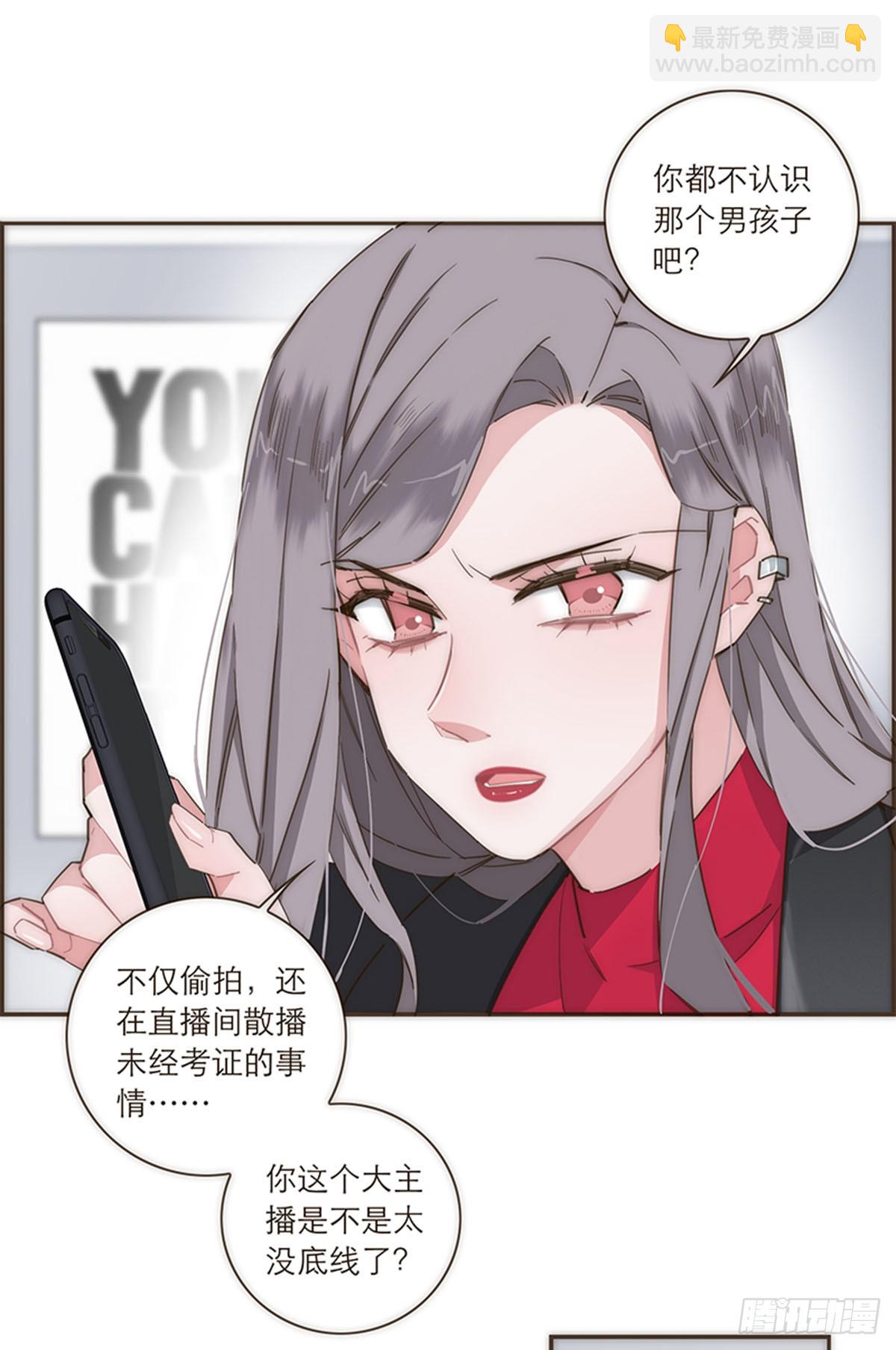 特殊戀人攻略 Lovelock - 第105話 - 1