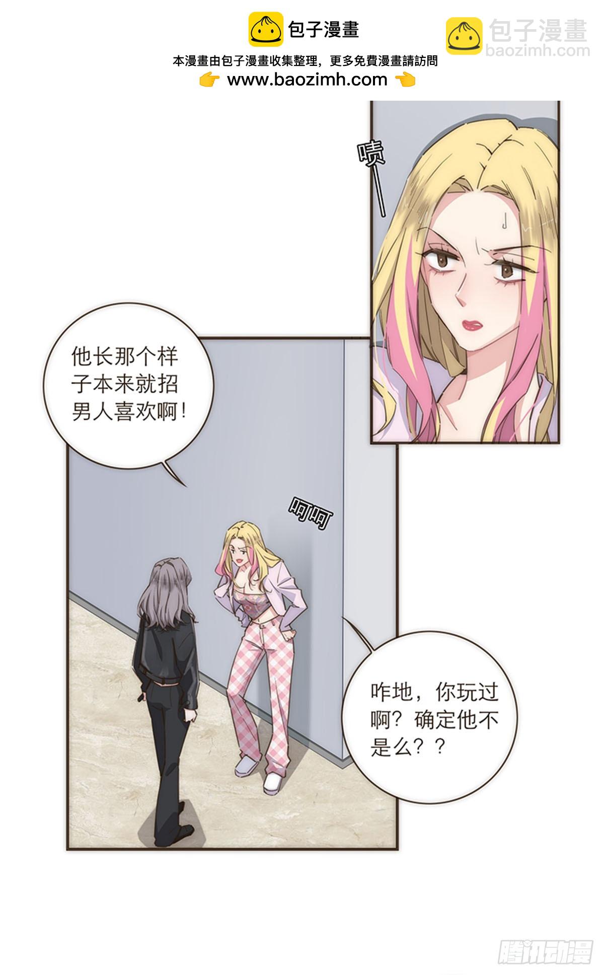 特殊戀人攻略 Lovelock - 第105話 - 2