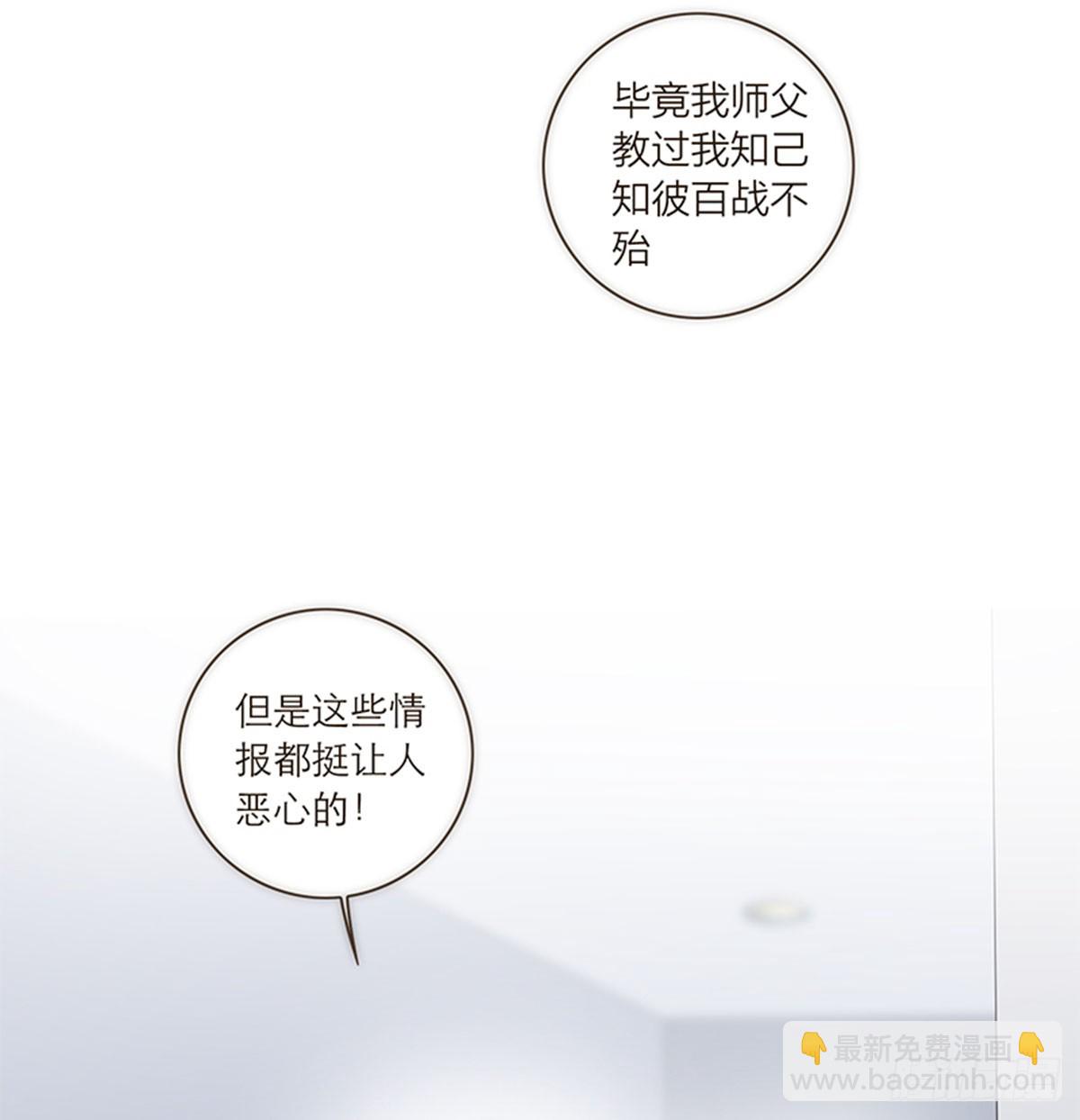 特殊戀人攻略 Lovelock - 第105話 - 5