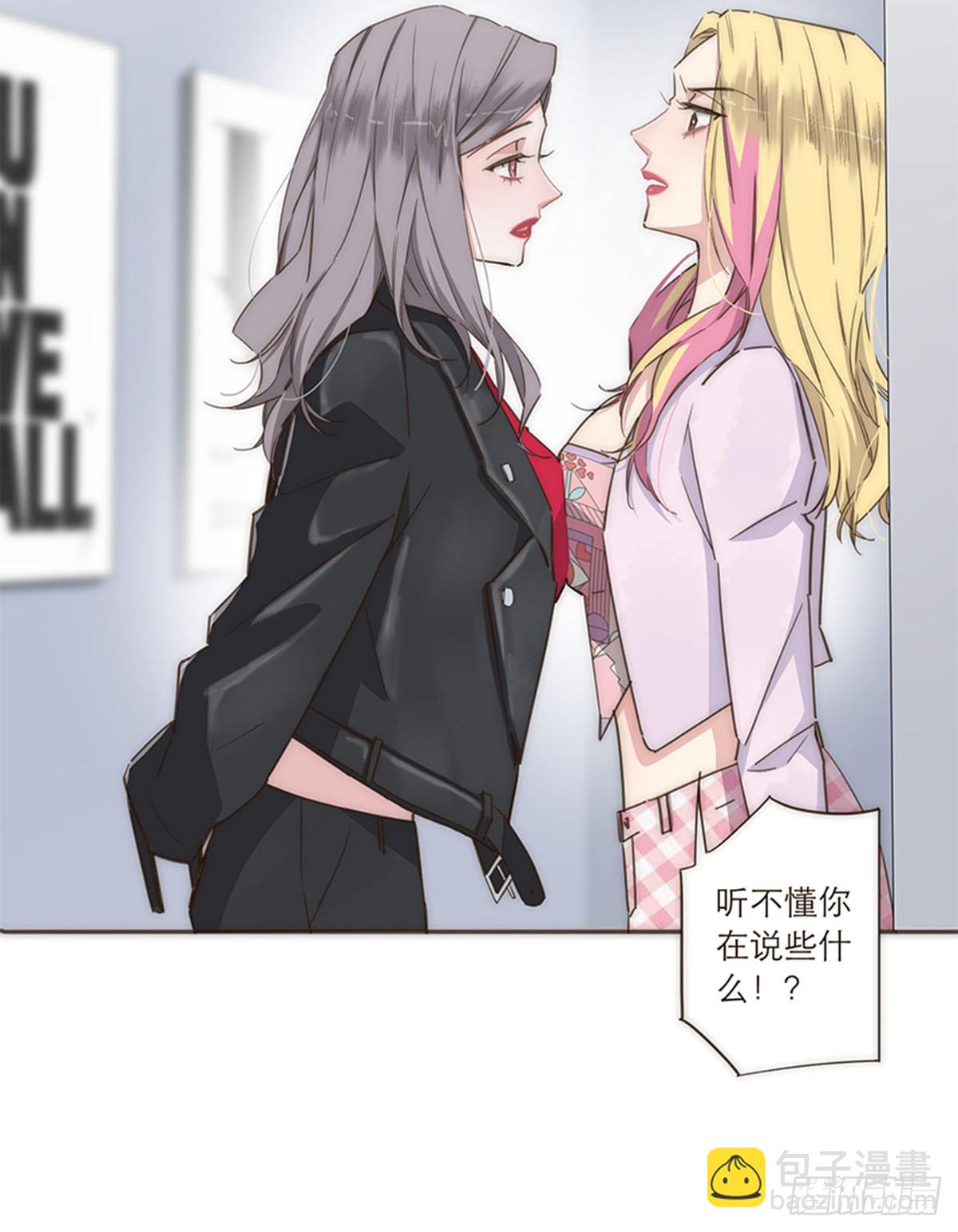 特殊戀人攻略 Lovelock - 第105話 - 6