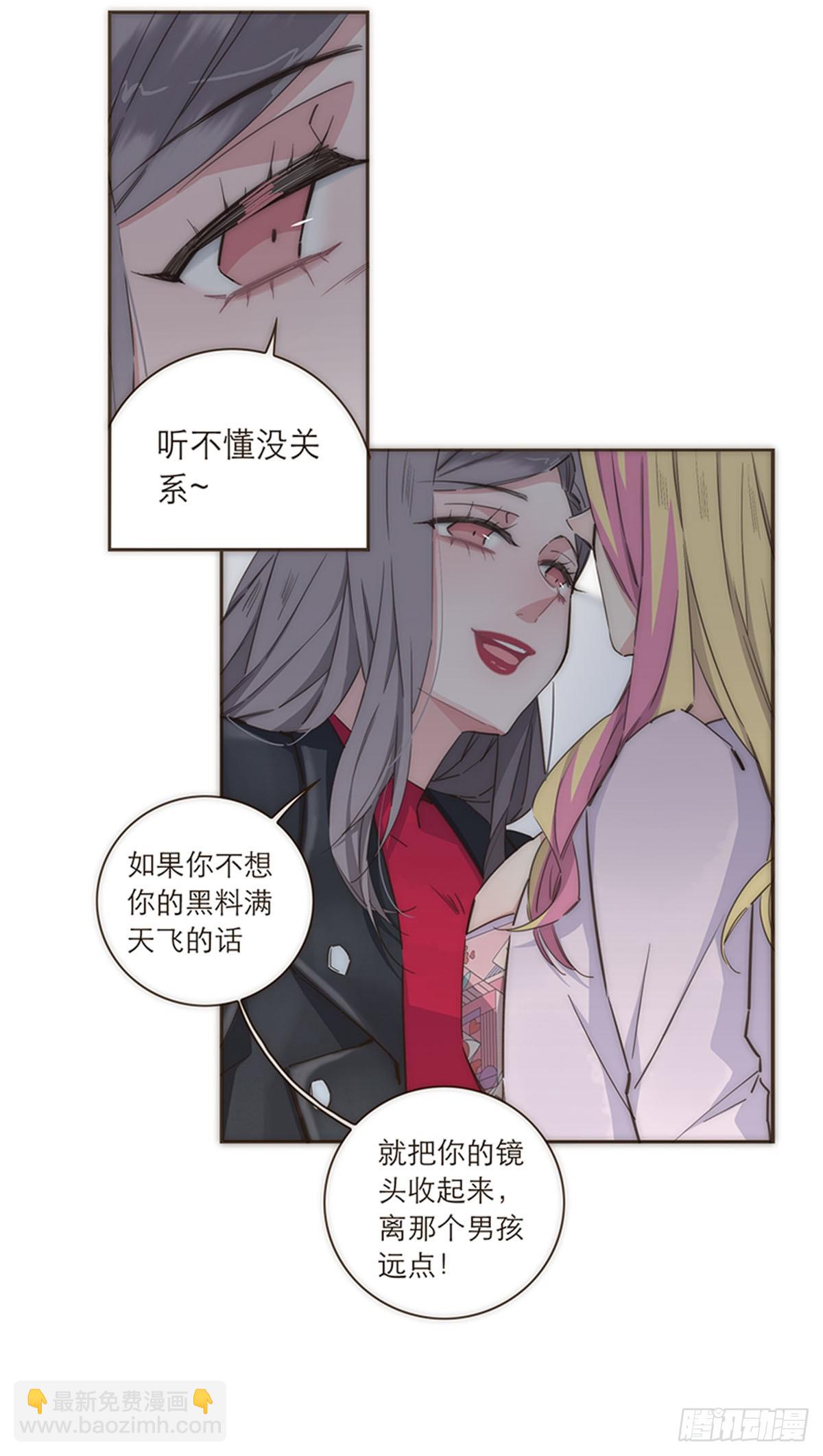特殊戀人攻略 Lovelock - 第105話 - 7