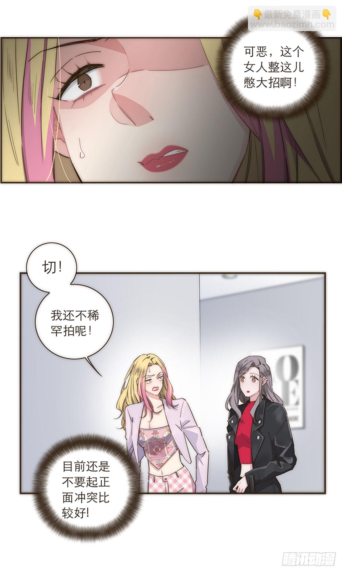 特殊戀人攻略 Lovelock - 第105話 - 1