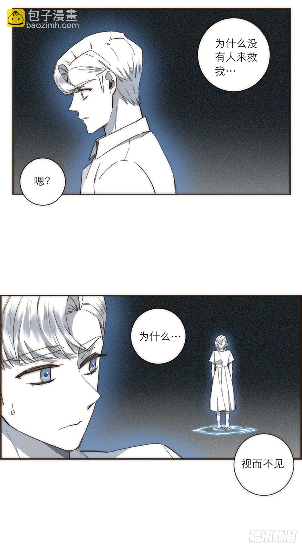 特殊戀人攻略 Lovelock - 第105話 - 3