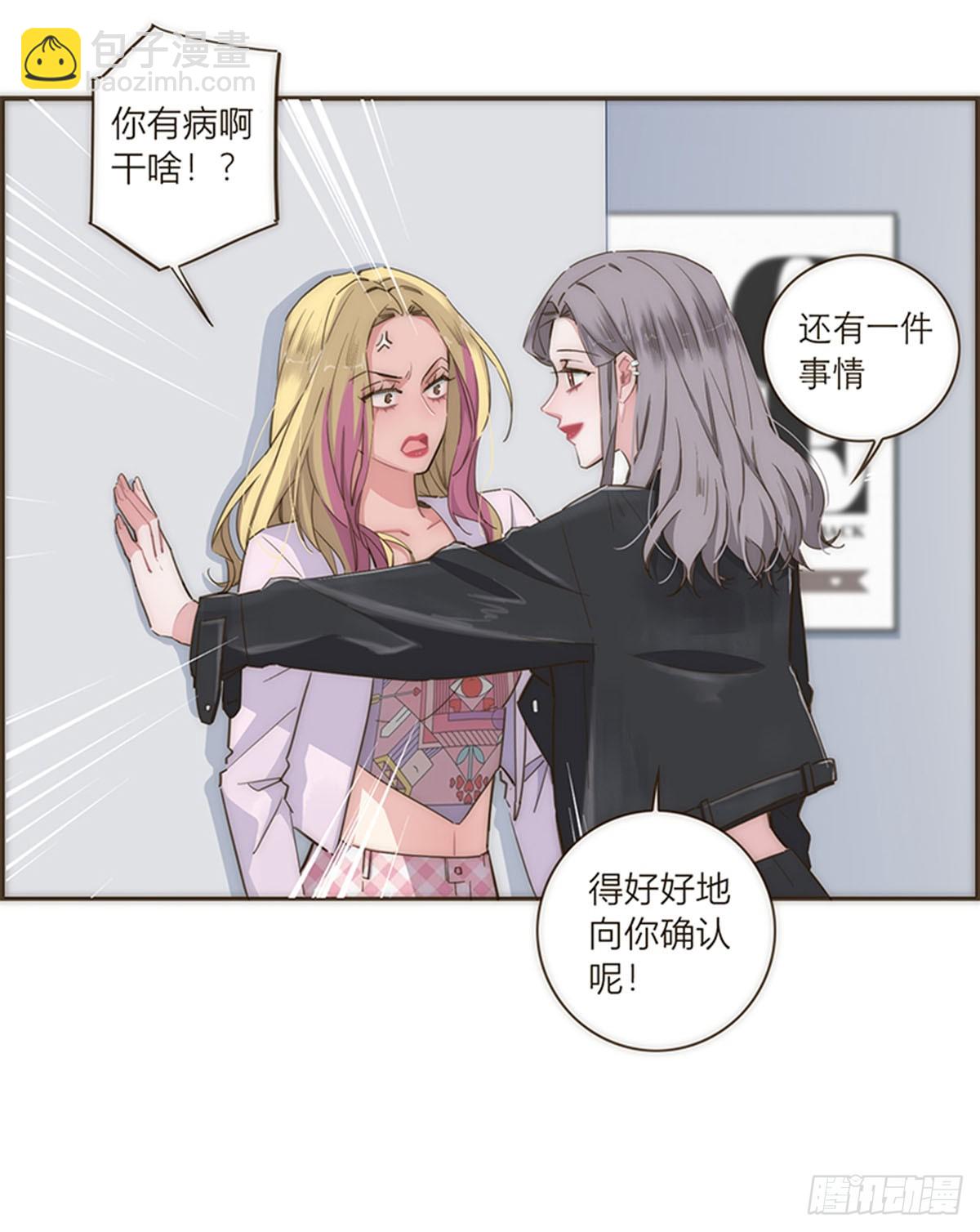特殊戀人攻略 Lovelock - 第105話 - 3