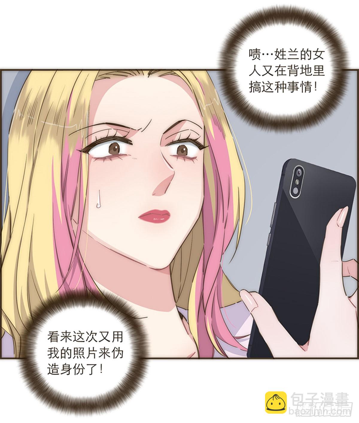 特殊戀人攻略 Lovelock - 第105話 - 7