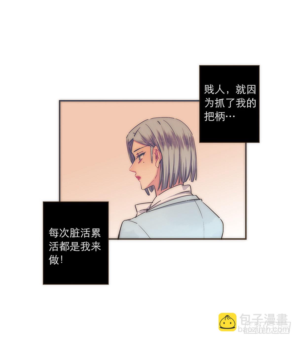 特殊戀人攻略 Lovelock - 第105話 - 1