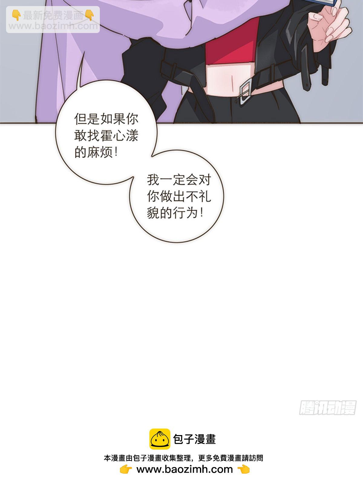 特殊戀人攻略 Lovelock - 第105話 - 4