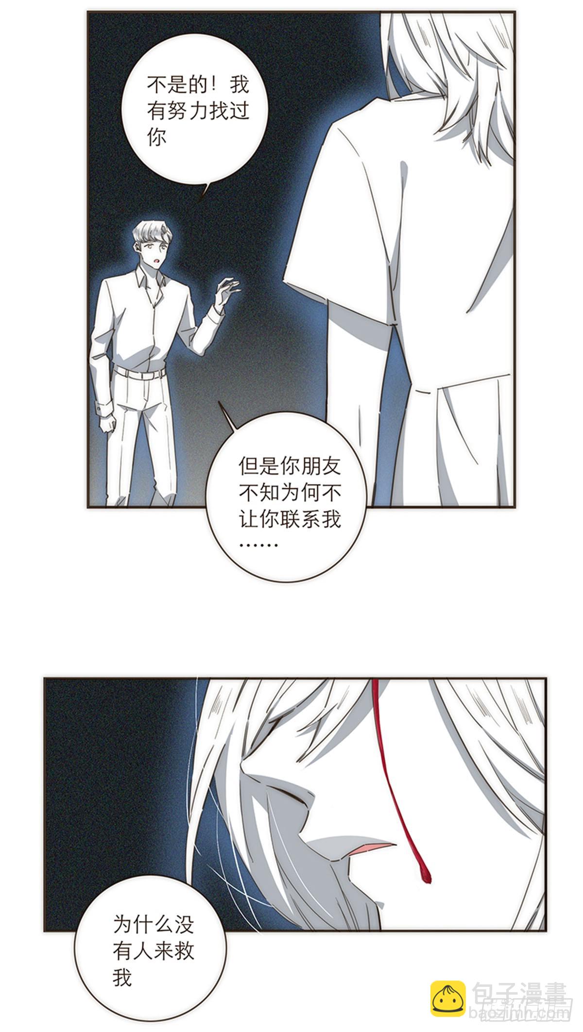 特殊戀人攻略 Lovelock - 第105話 - 4