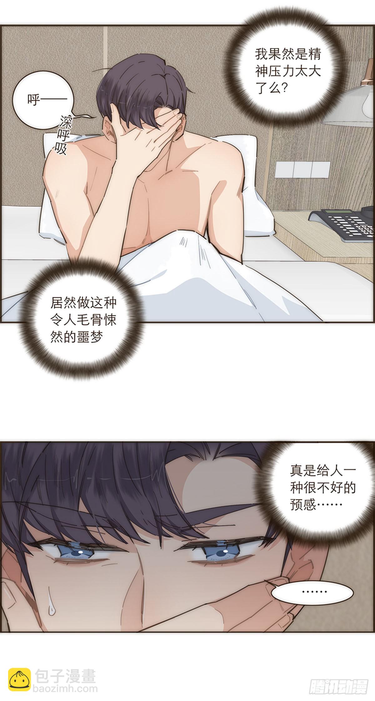 特殊戀人攻略 Lovelock - 第105話 - 1