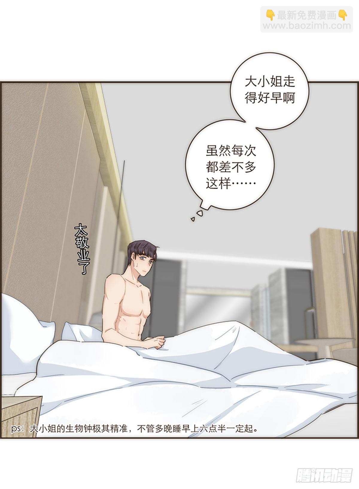 特殊戀人攻略 Lovelock - 第105話 - 2