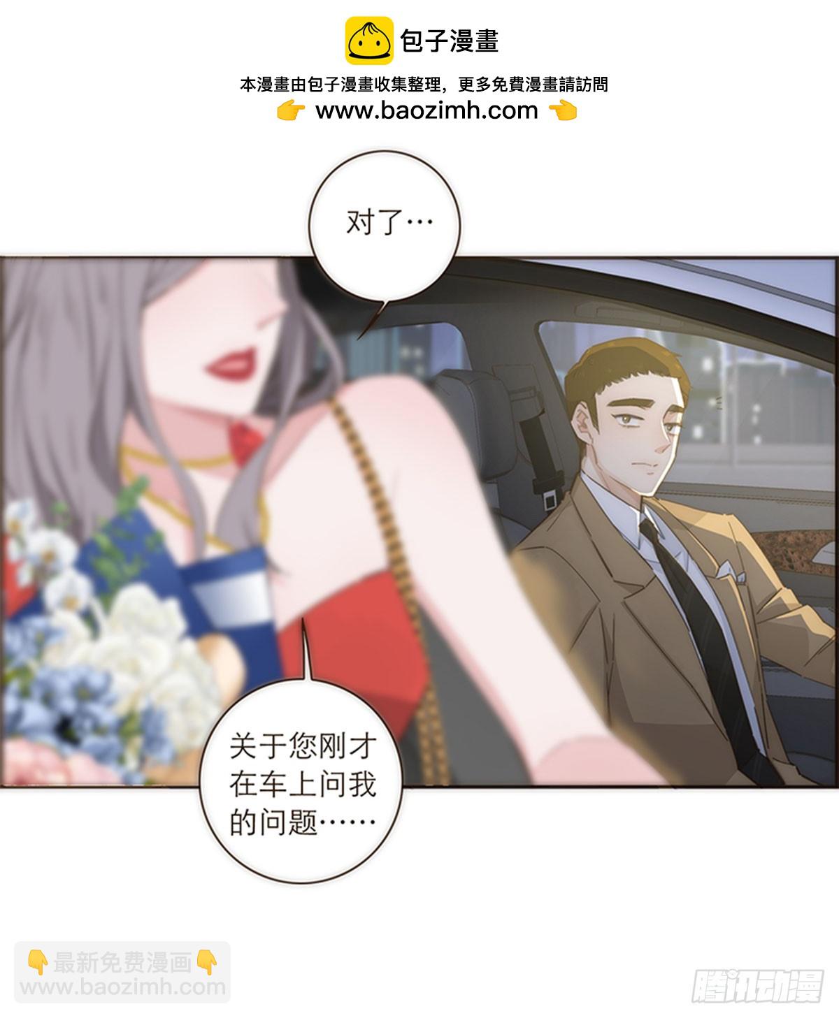 特殊戀人攻略 Lovelock - 第109話 - 4