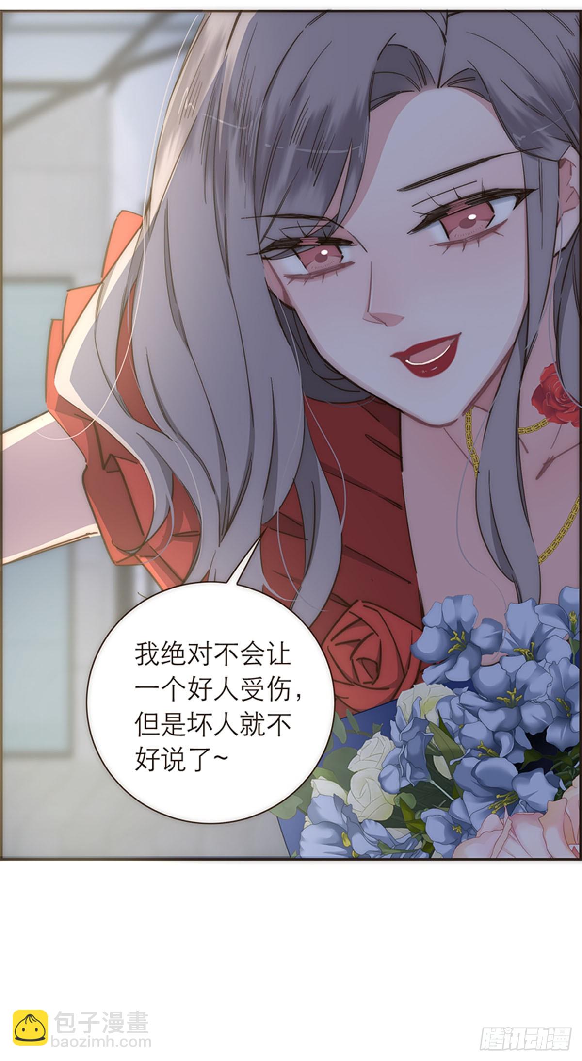 特殊戀人攻略 Lovelock - 第109話 - 5