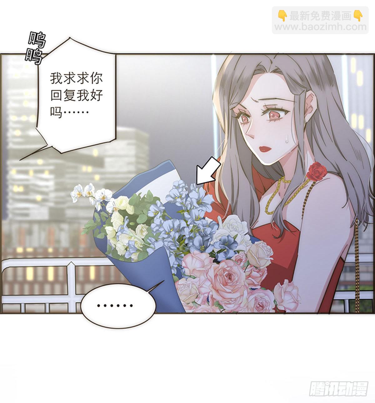 特殊戀人攻略 Lovelock - 第109話 - 4