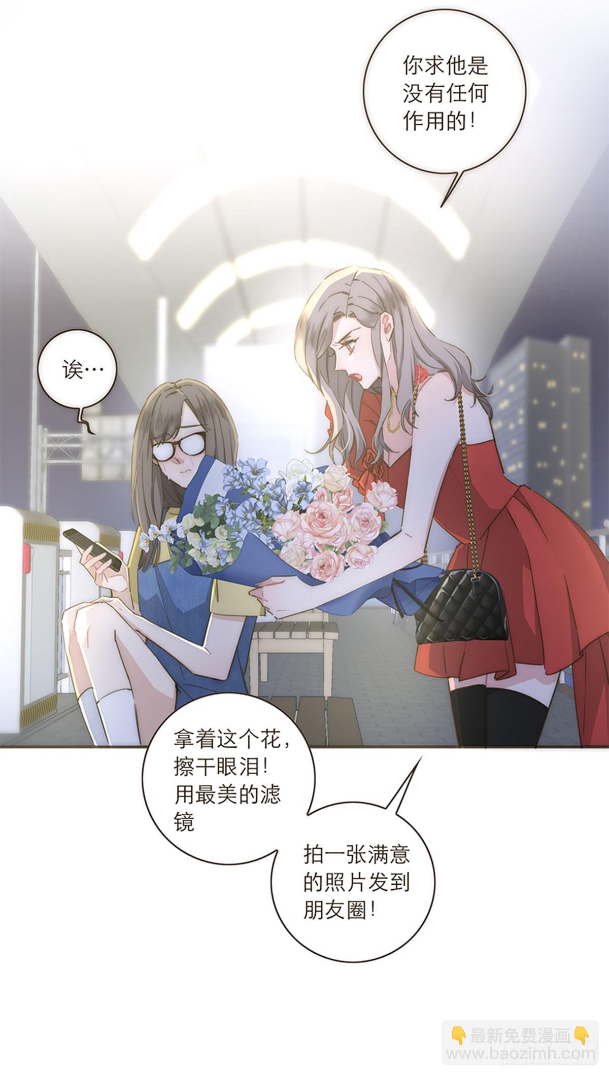 特殊戀人攻略 Lovelock - 第109話 - 5
