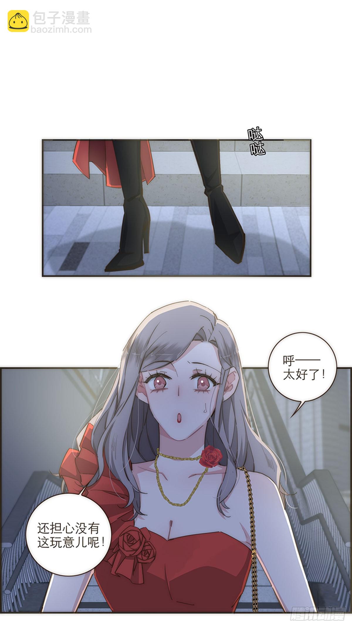 特殊戀人攻略 Lovelock - 第109話 - 3