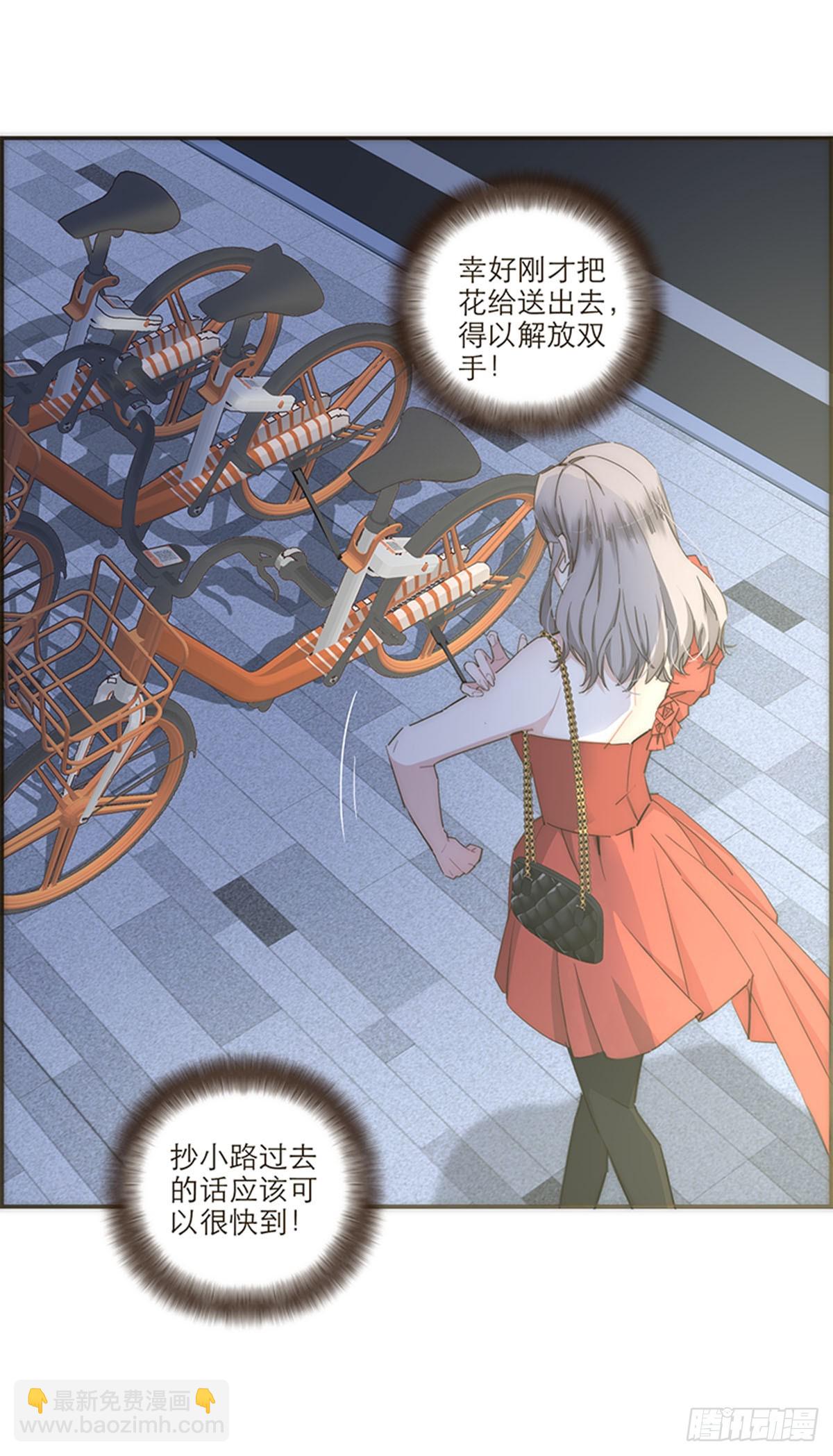 特殊戀人攻略 Lovelock - 第109話 - 4