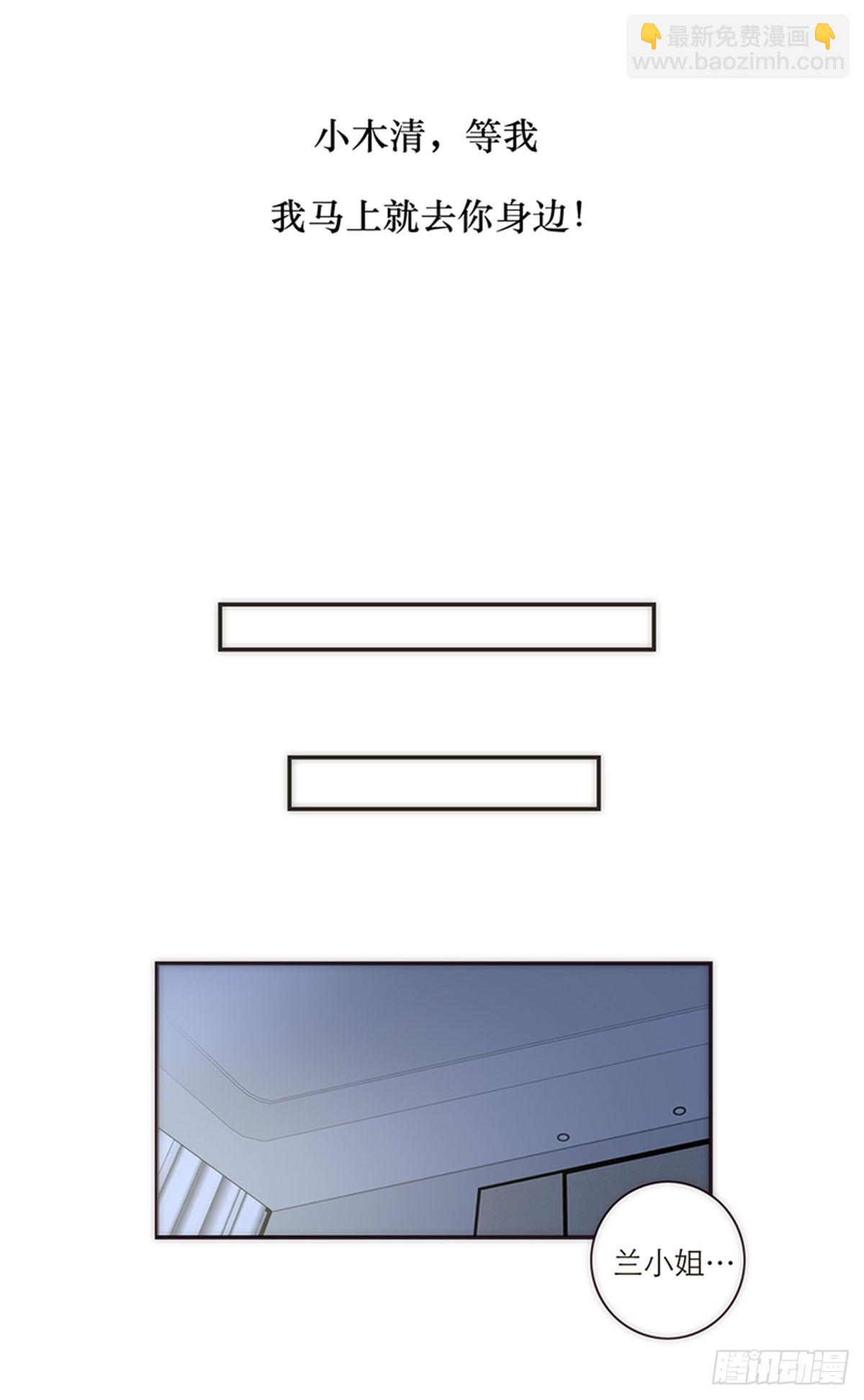 特殊戀人攻略 Lovelock - 第109話 - 5