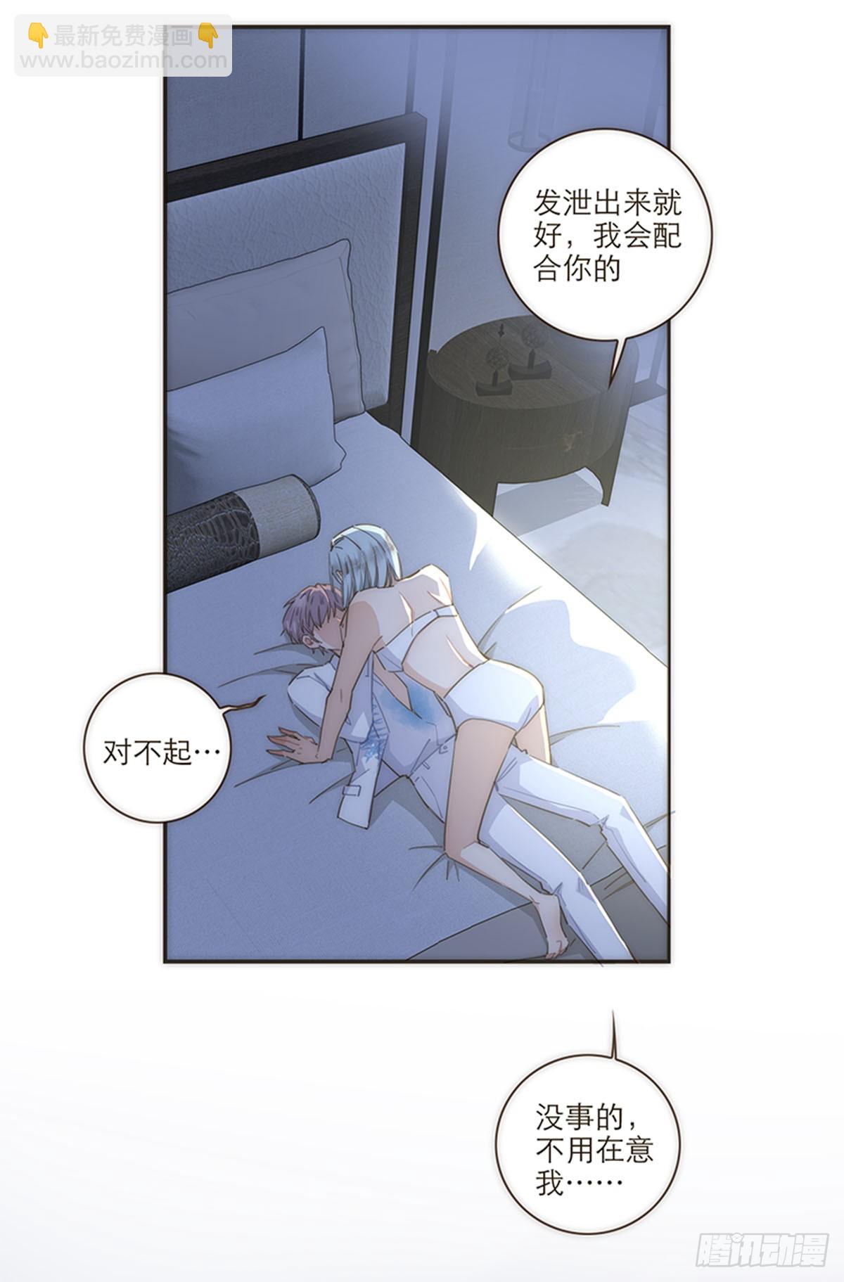 特殊戀人攻略 Lovelock - 第109話 - 7