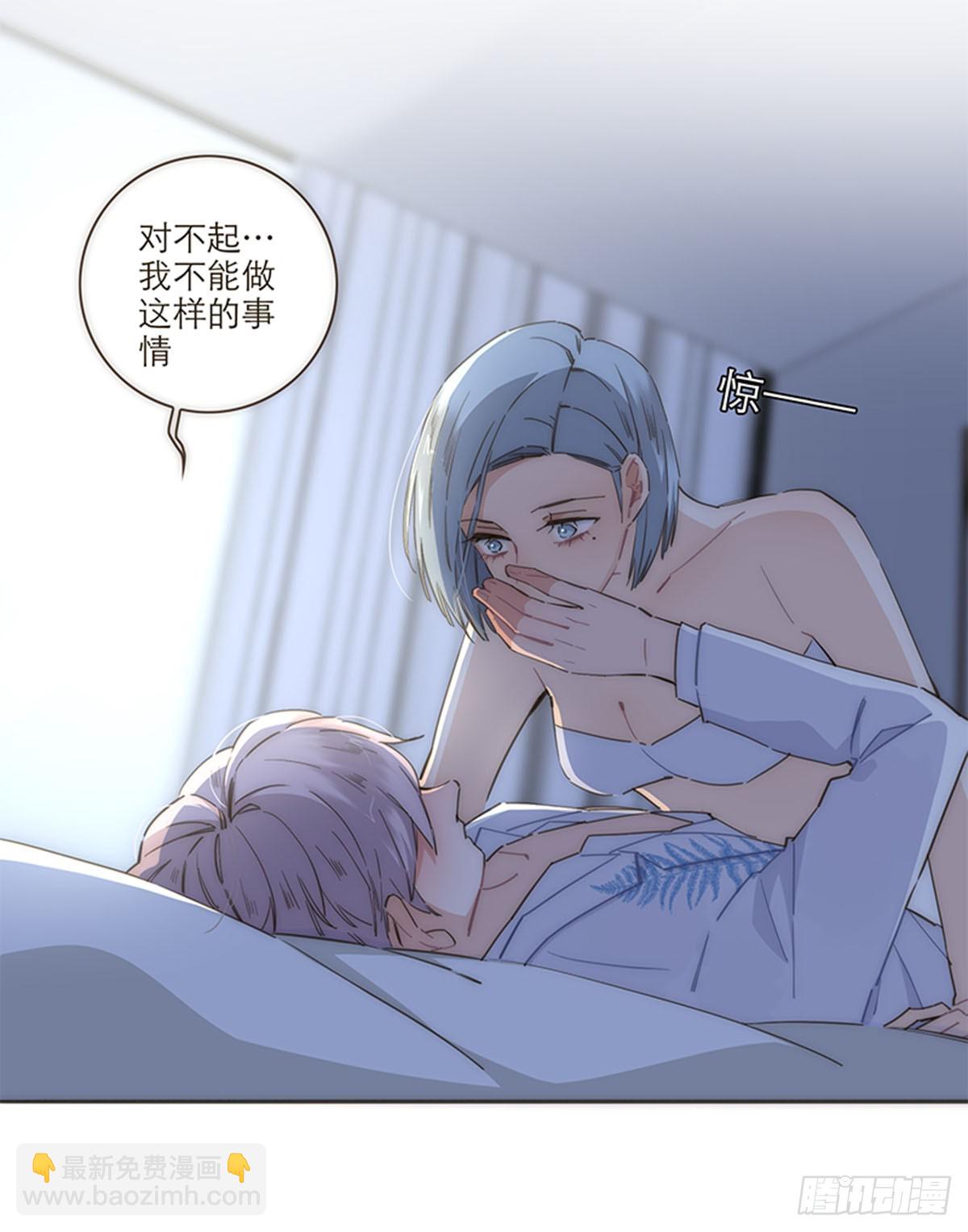 特殊戀人攻略 Lovelock - 第109話 - 1