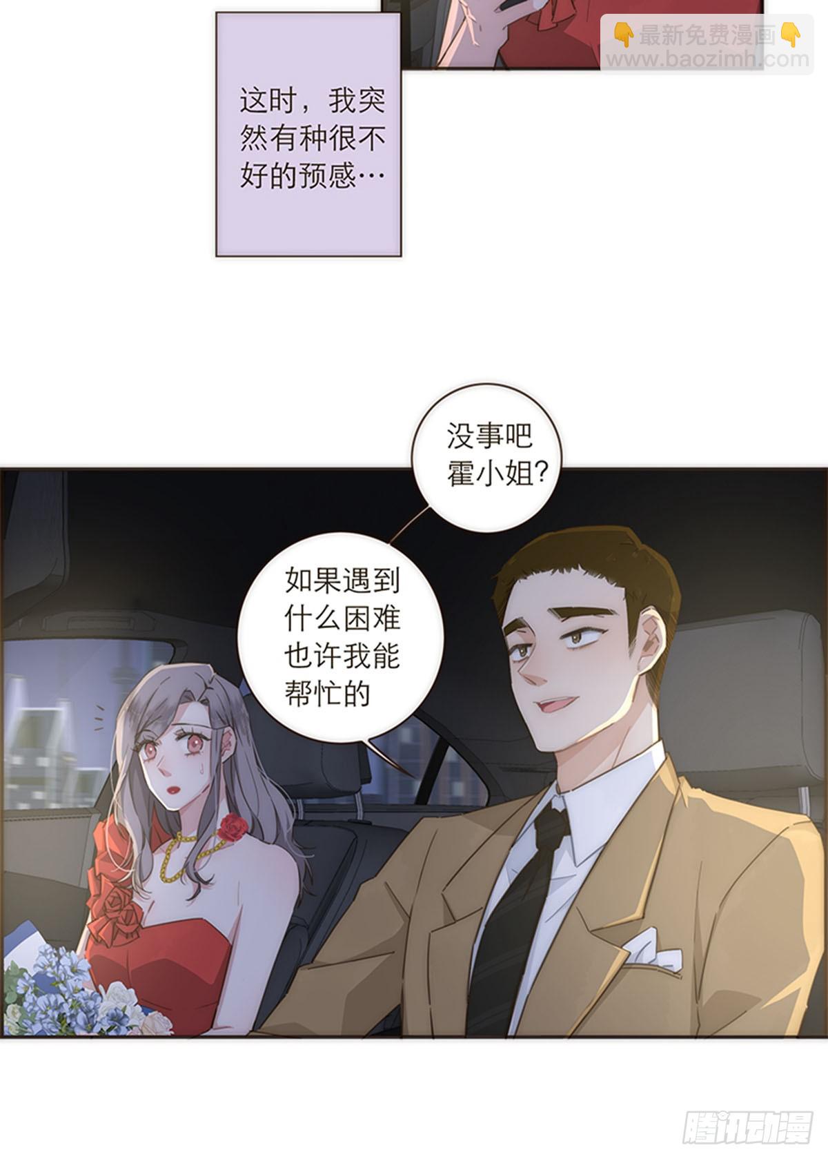 特殊戀人攻略 Lovelock - 第109話 - 3
