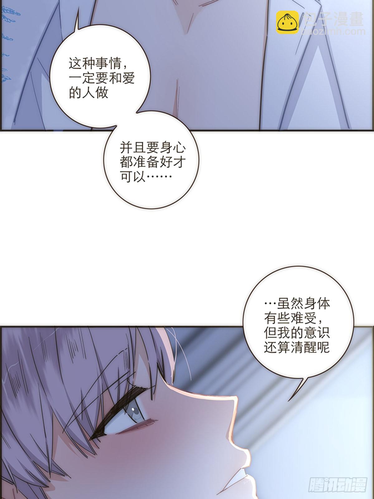 特殊戀人攻略 Lovelock - 第109話 - 3