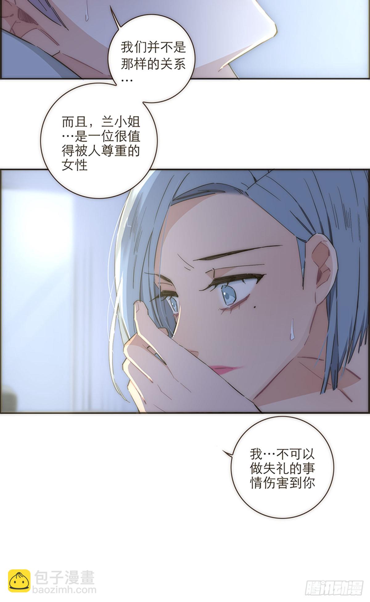特殊戀人攻略 Lovelock - 第109話 - 4