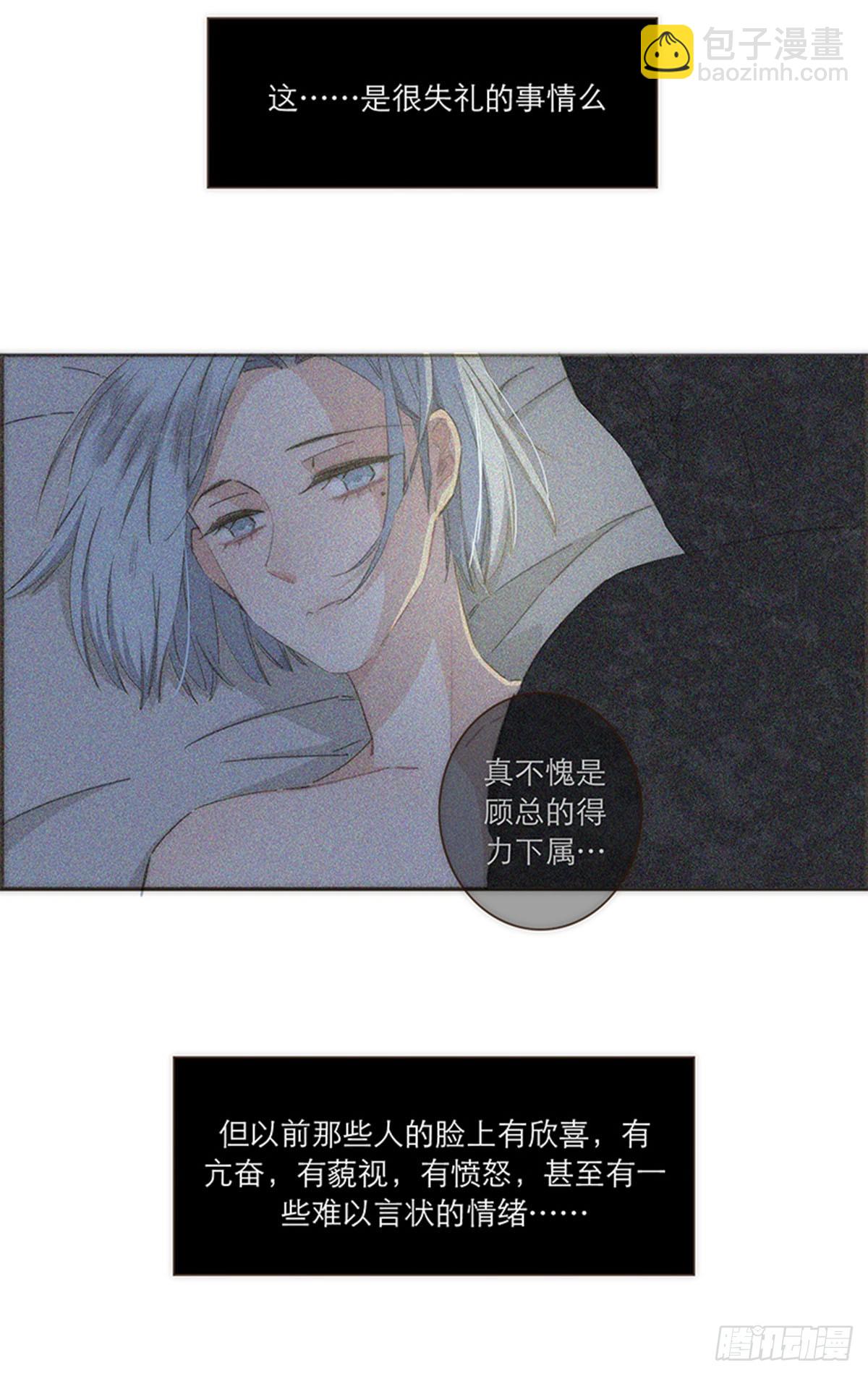 特殊戀人攻略 Lovelock - 第109話 - 5