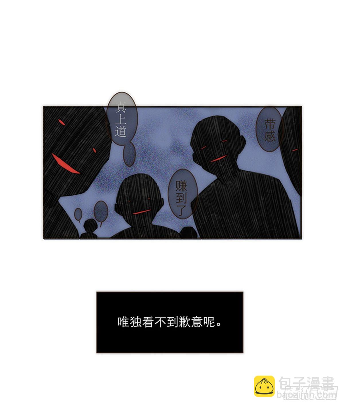 特殊戀人攻略 Lovelock - 第109話 - 6