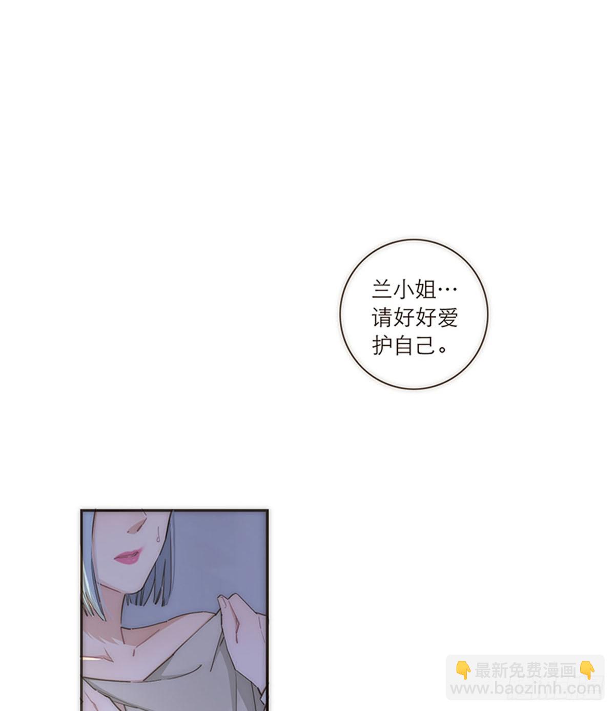 特殊戀人攻略 Lovelock - 第109話 - 7