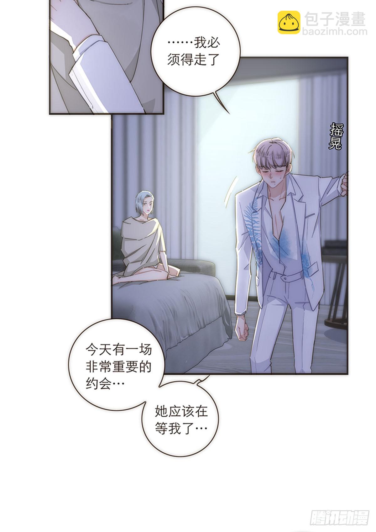 特殊戀人攻略 Lovelock - 第109話 - 1