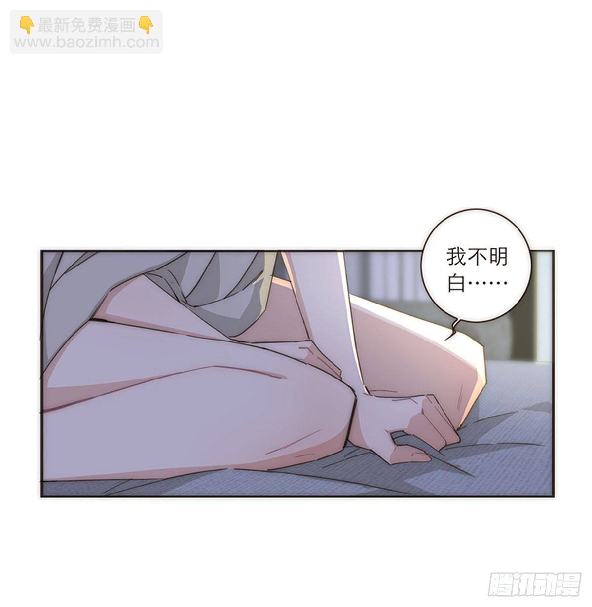 特殊戀人攻略 Lovelock - 第109話 - 2