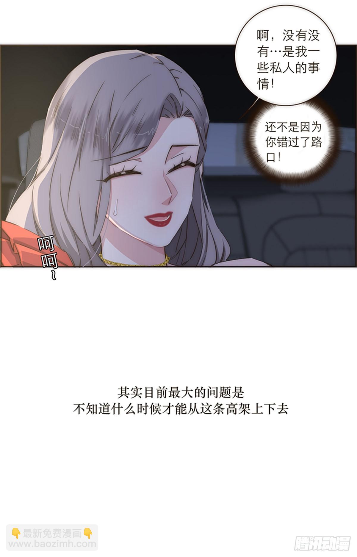 特殊戀人攻略 Lovelock - 第109話 - 4