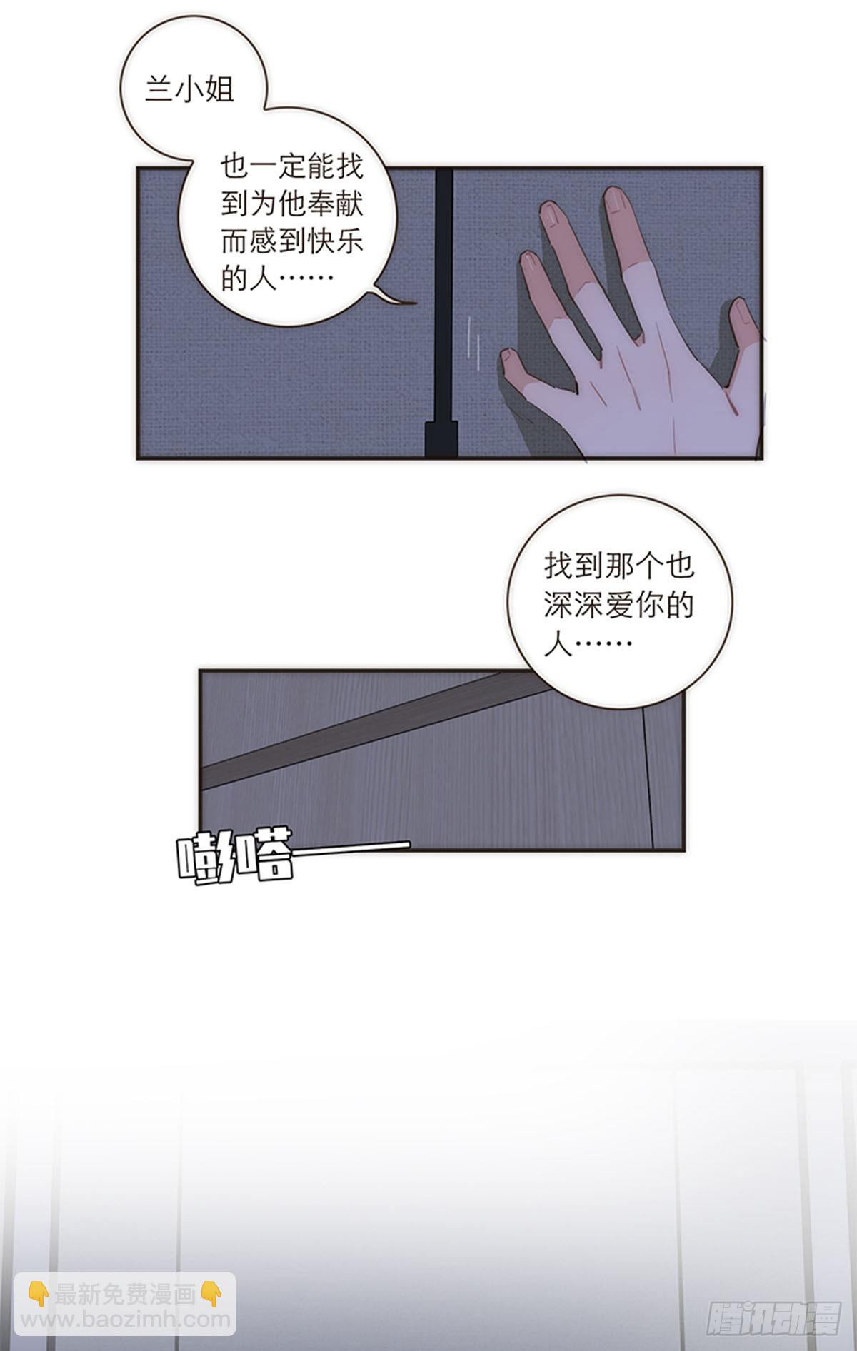特殊戀人攻略 Lovelock - 第109話 - 1