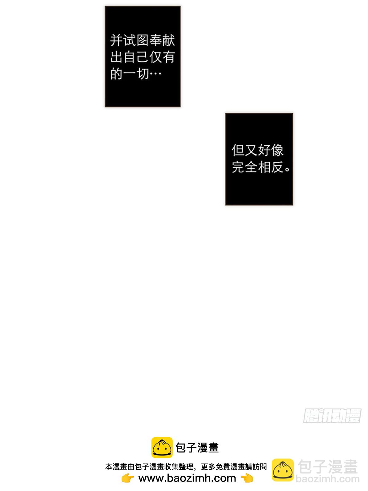 特殊戀人攻略 Lovelock - 第109話 - 4