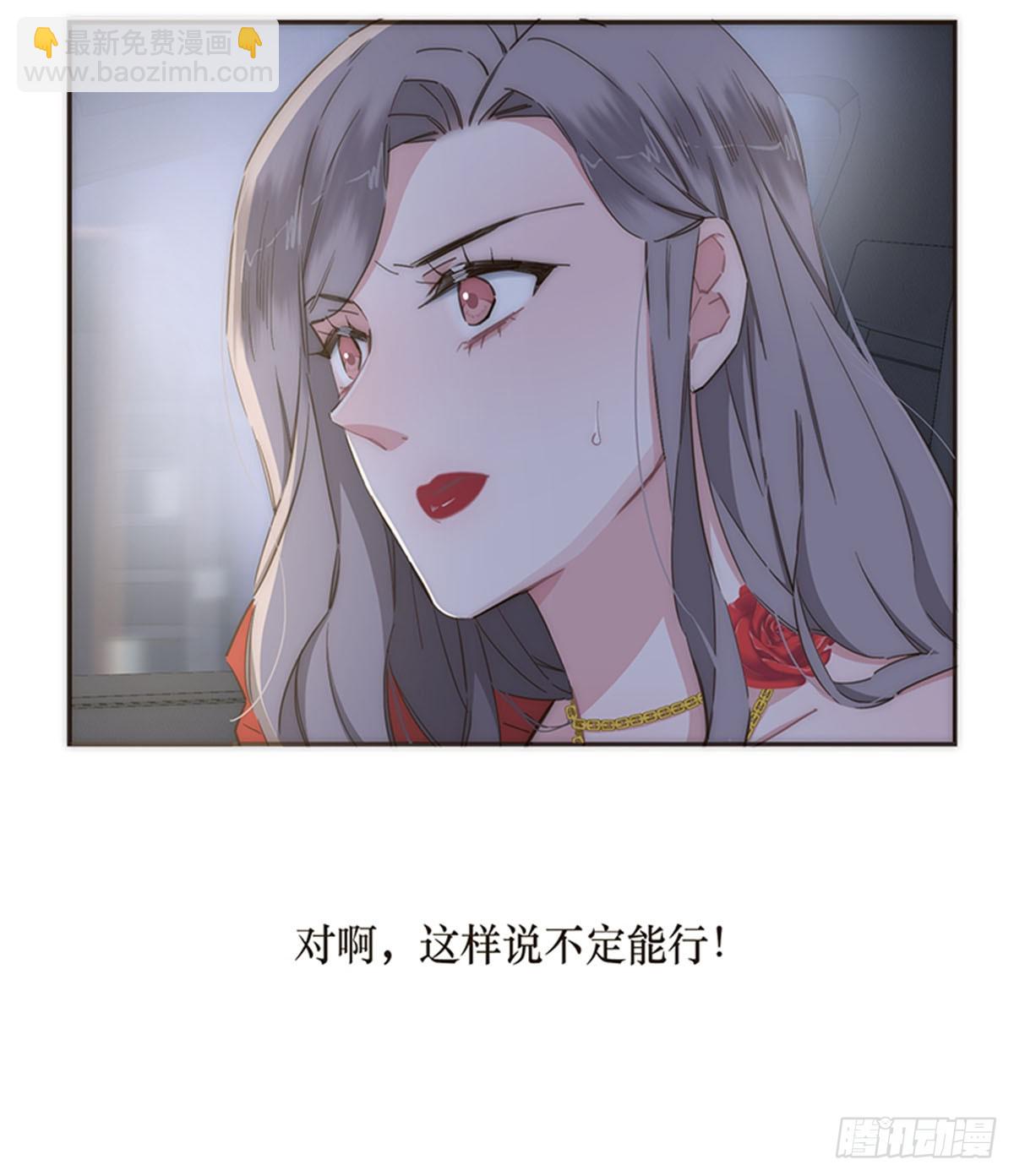 特殊戀人攻略 Lovelock - 第109話 - 6